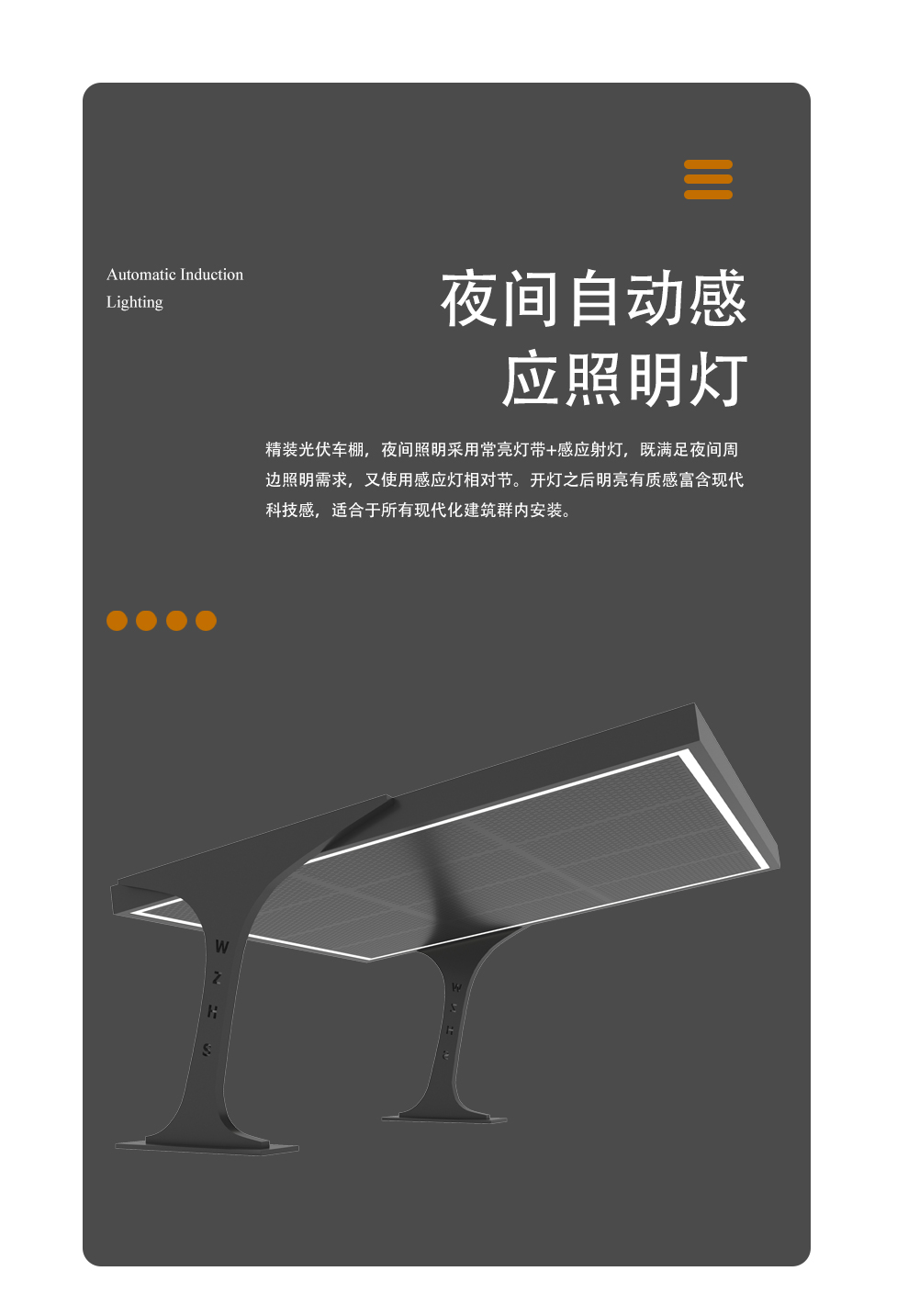 光伏车棚新5.jpg