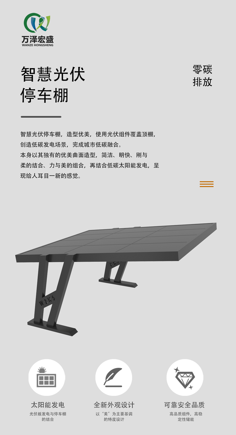 光伏车棚1.jpg