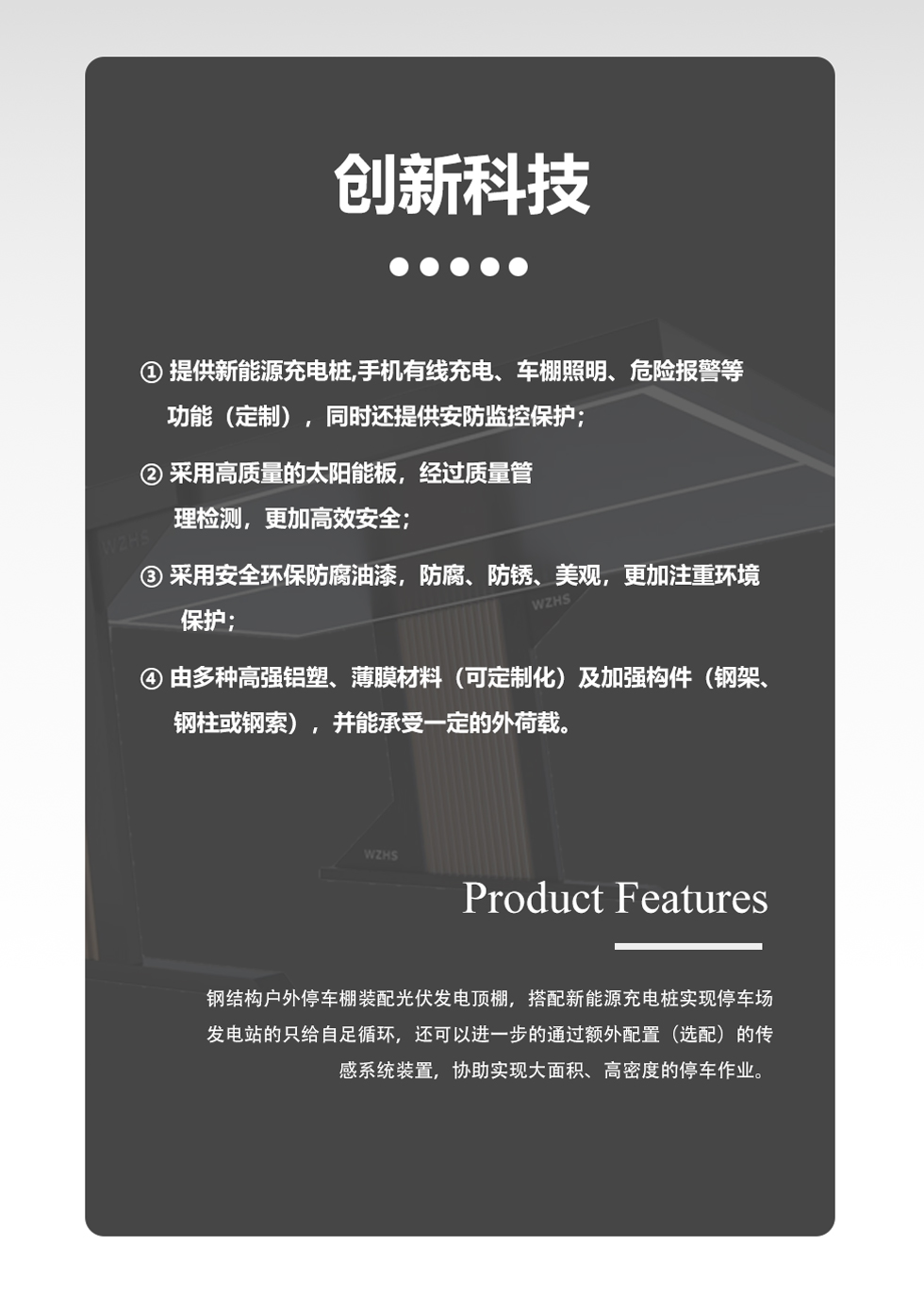 光伏车棚新2.jpg