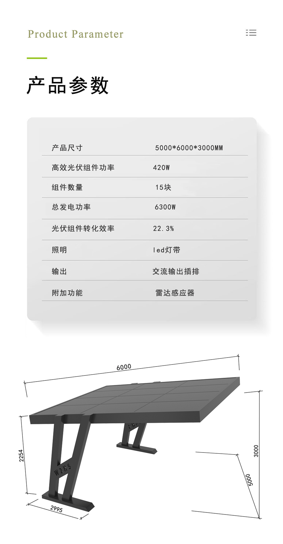 光伏车棚新7.jpg