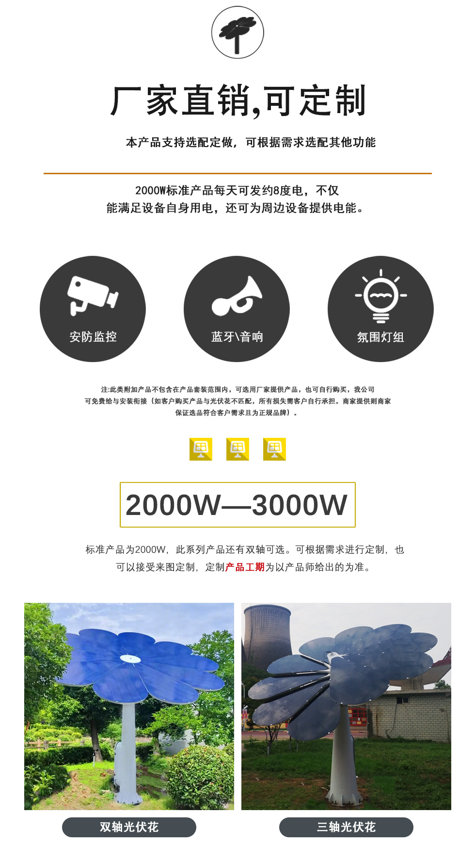三轴光伏花8.jpg