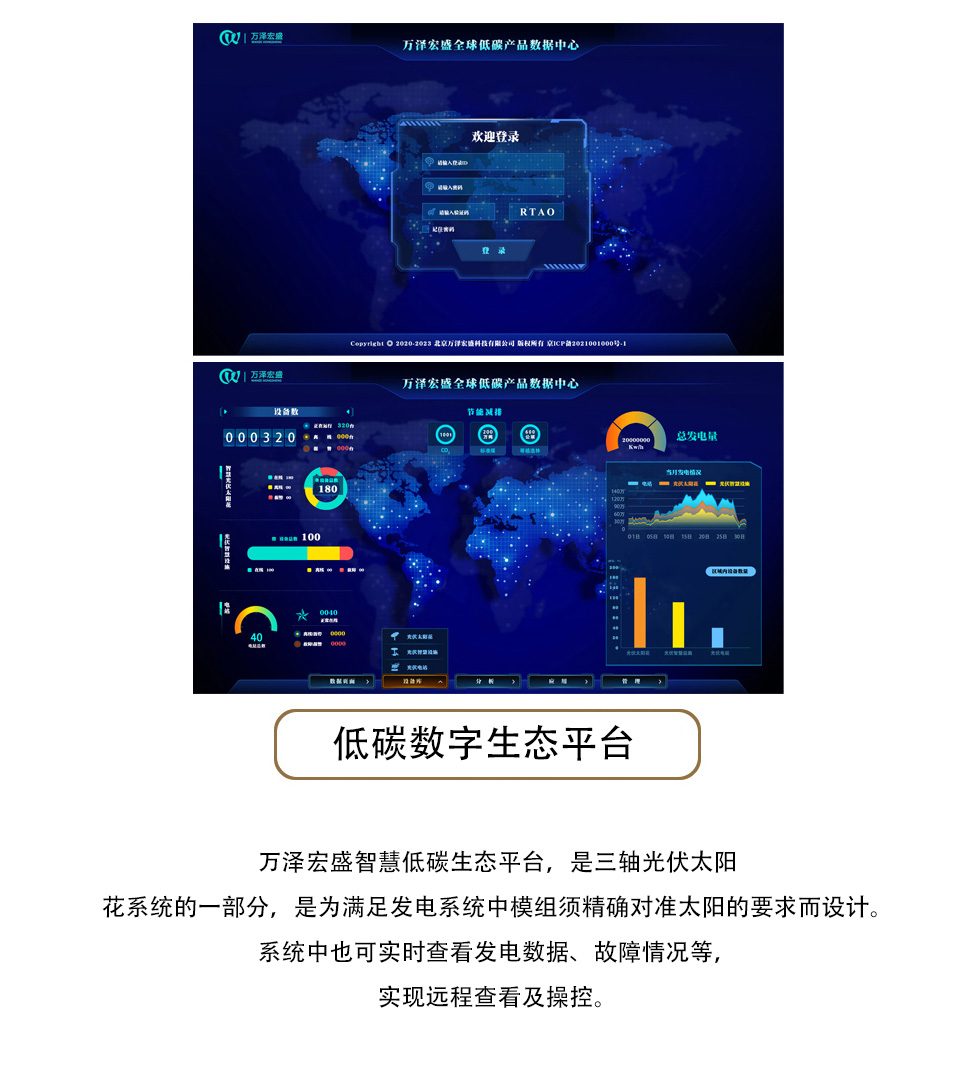 三轴光伏花5-2.jpg