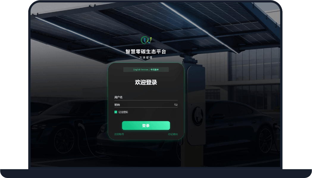 万泽宏盛双轴光伏跟踪支架-云平台PC大屏界面