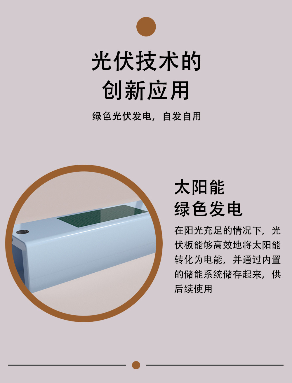 光伏座椅（玻璃钢） - 细节图 5