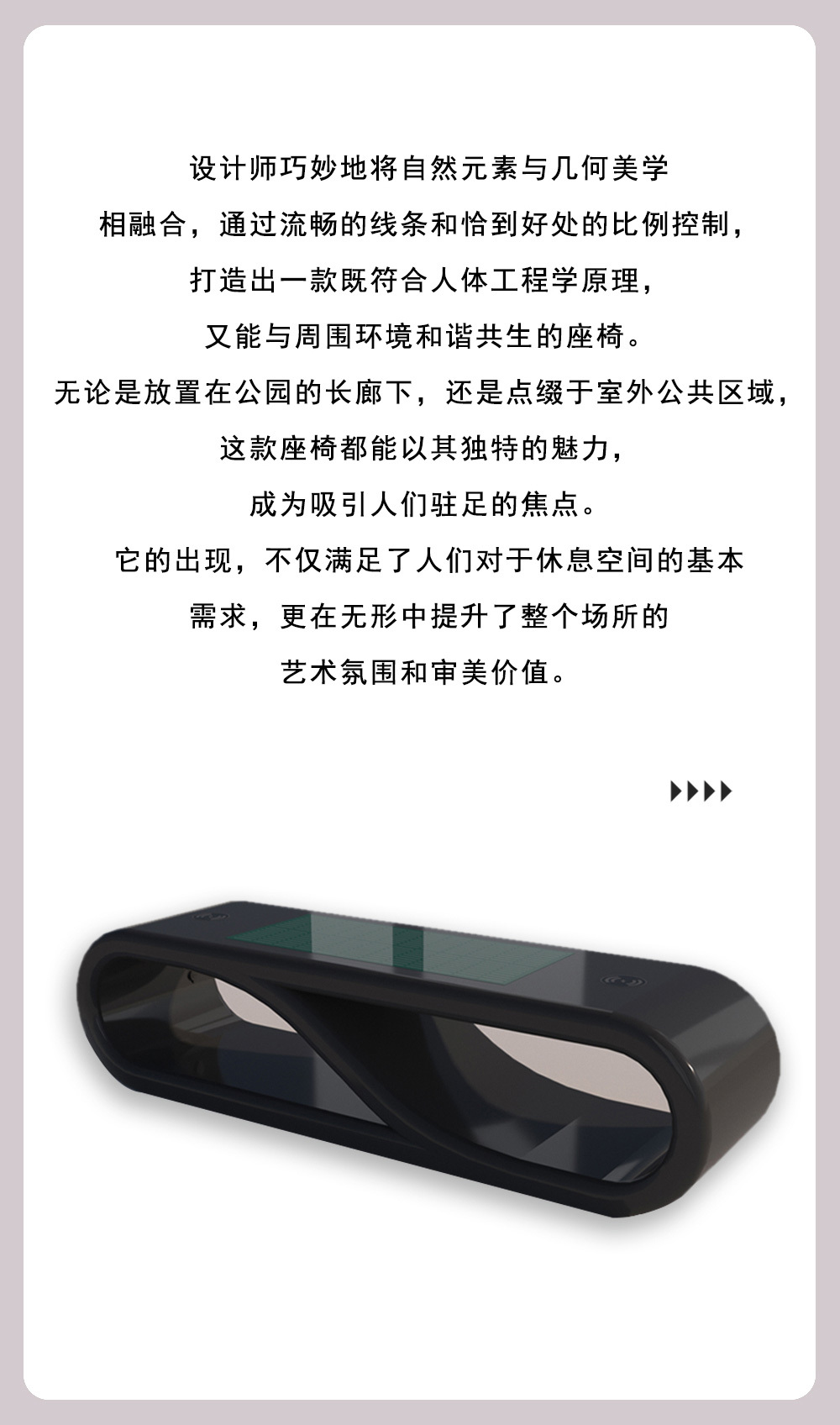 光伏座椅（玻璃钢） - 细节图 3