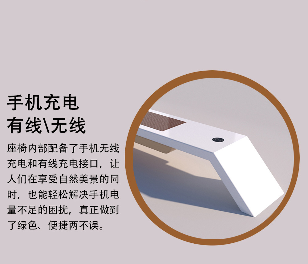 光伏座椅（玻璃钢） - 细节图 6