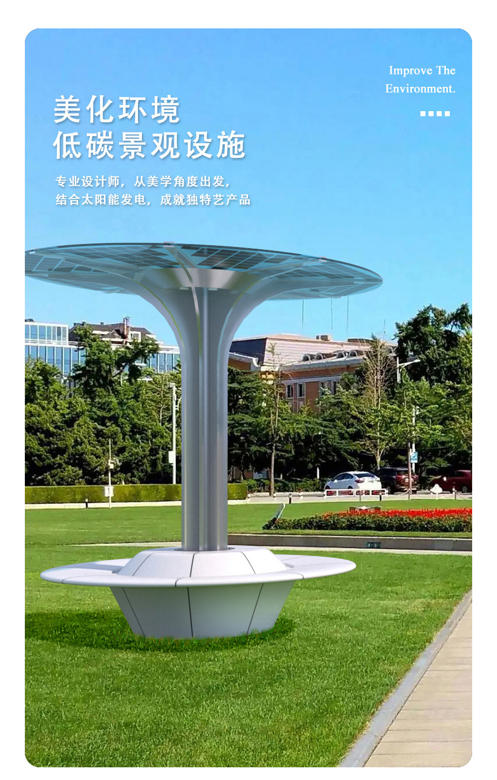 遮阳光伏座椅 - 细节图 4
