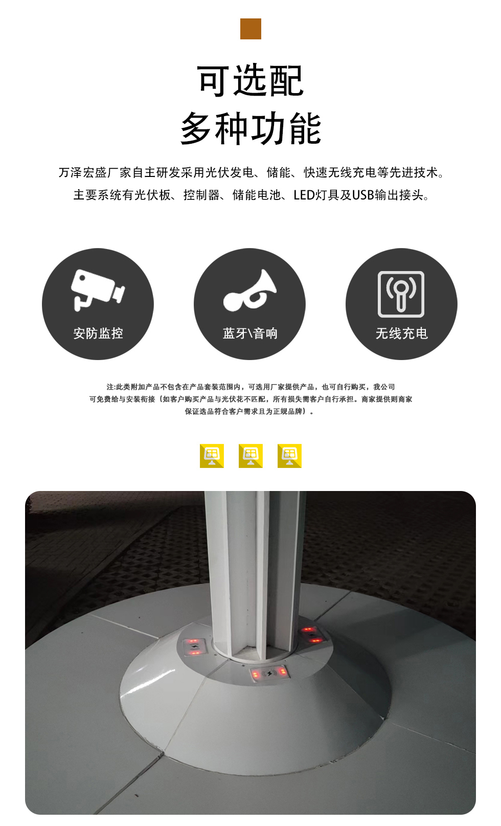 遮阳光伏座椅 - 细节图 5
