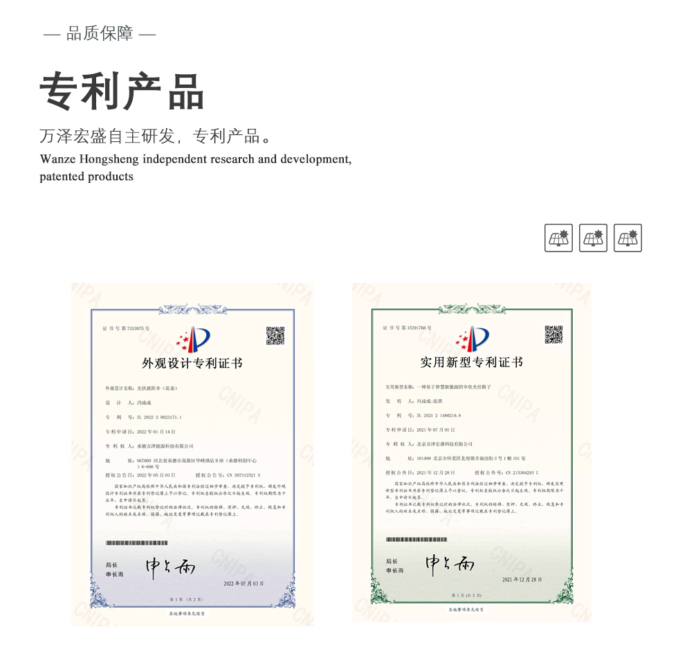 遮阳光伏座椅 - 细节图 6