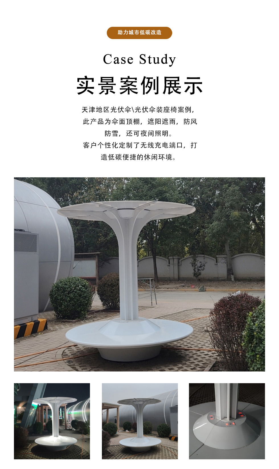 遮阳光伏座椅 - 细节图 9