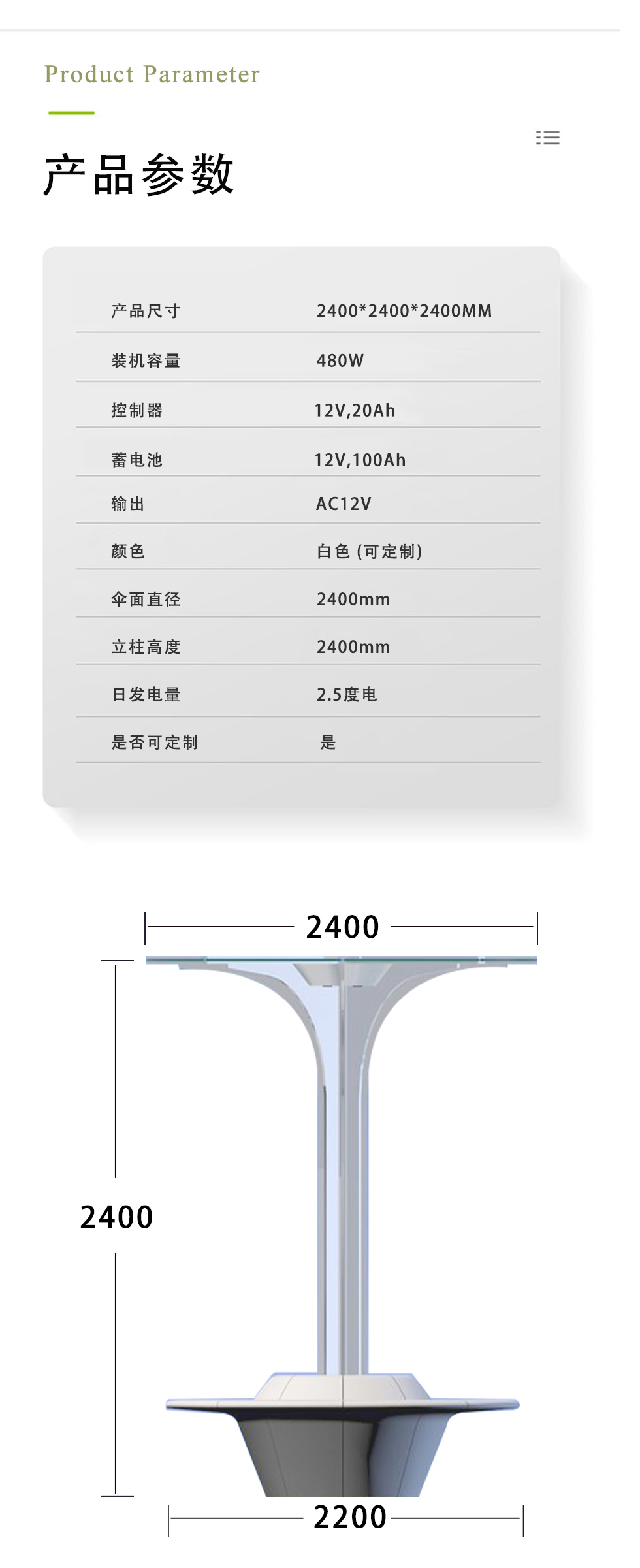 遮阳光伏座椅 - 细节图 8