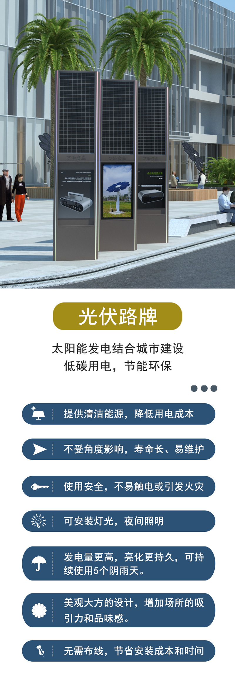 光伏路牌/广告牌 - 细节图 1