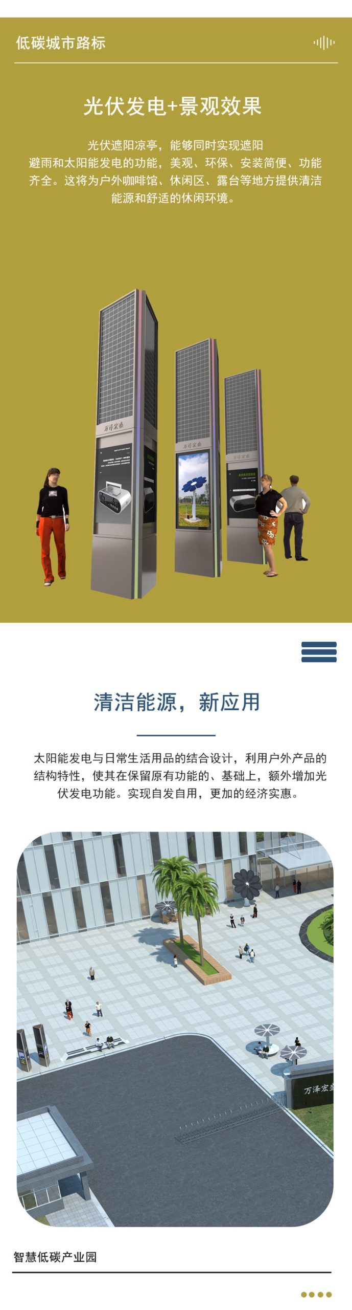 光伏路牌/广告牌 - 细节图 2