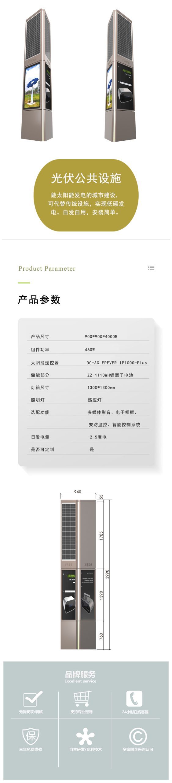 光伏路牌/广告牌 - 细节图 4