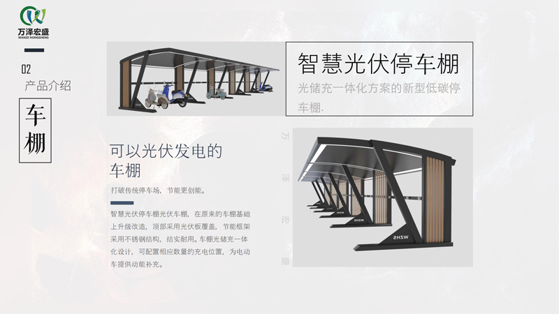 光谷车棚(电动车) - 细节图 1