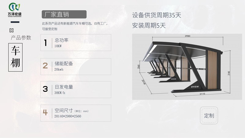 光谷车棚(电动车) - 细节图 6