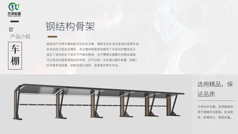 光谷车棚(电动车) - 细节图 3