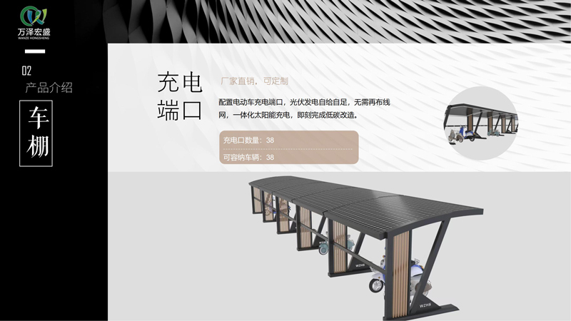光谷车棚(电动车) - 细节图 4