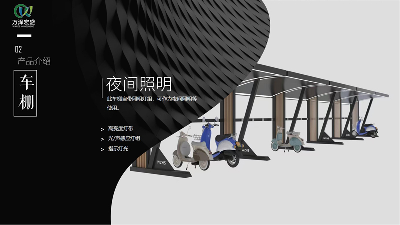 光谷车棚(电动车) - 细节图 5