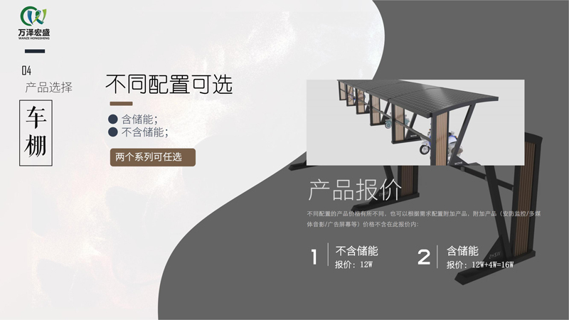 光谷车棚(电动车) - 细节图 7