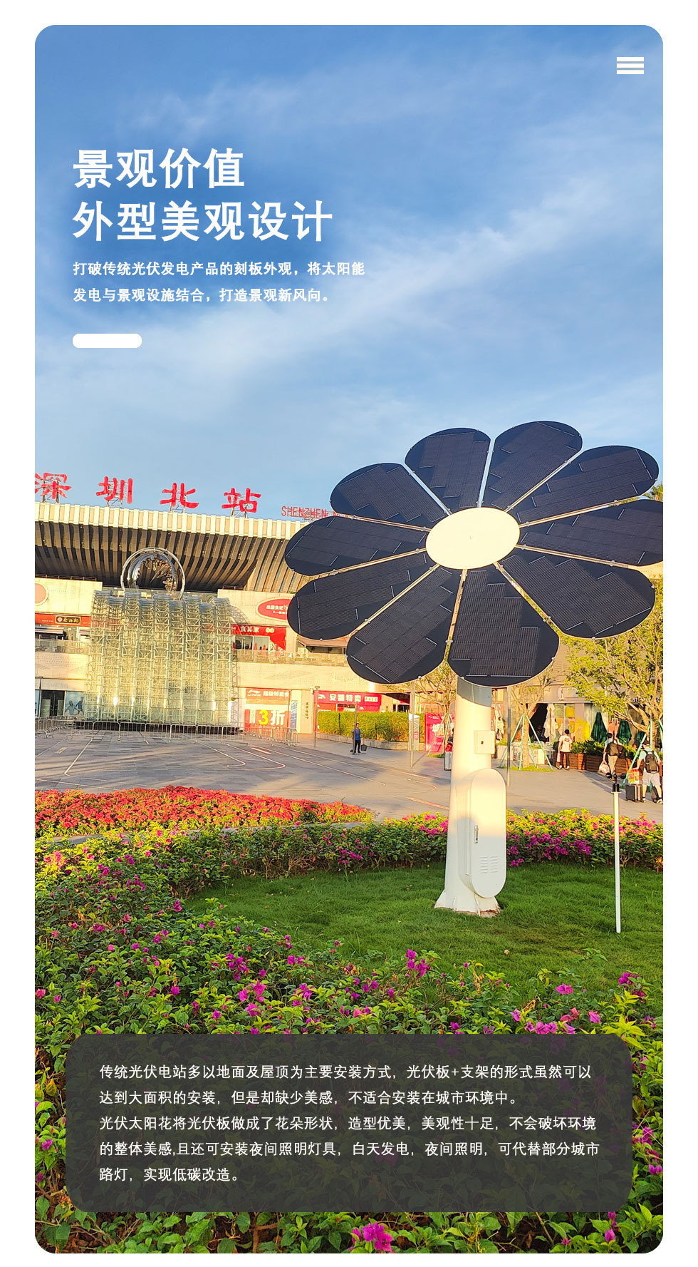 双轴光伏太阳花 - 细节图 6