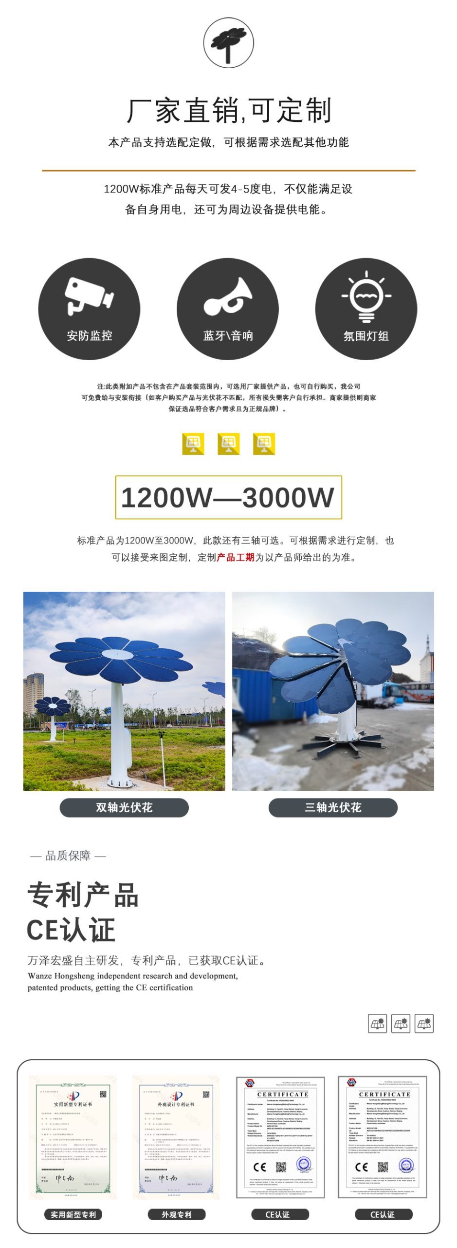 双轴光伏太阳花 - 细节图 8