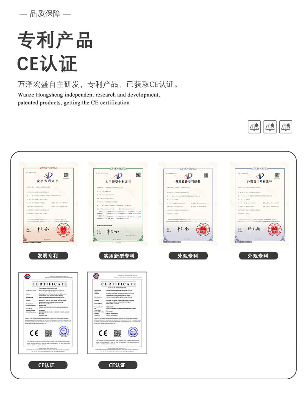 双轴光伏太阳花 - 细节图 10