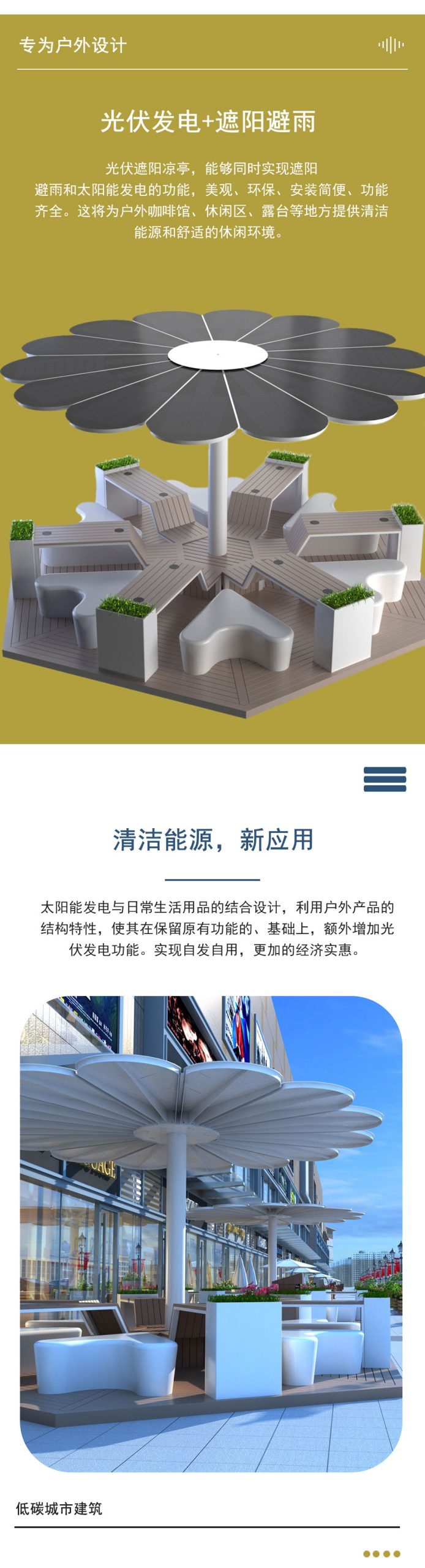 光伏凉亭 - 细节图 2