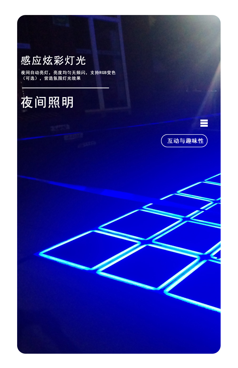 光伏地砖（炫彩地砖） - 细节图 4