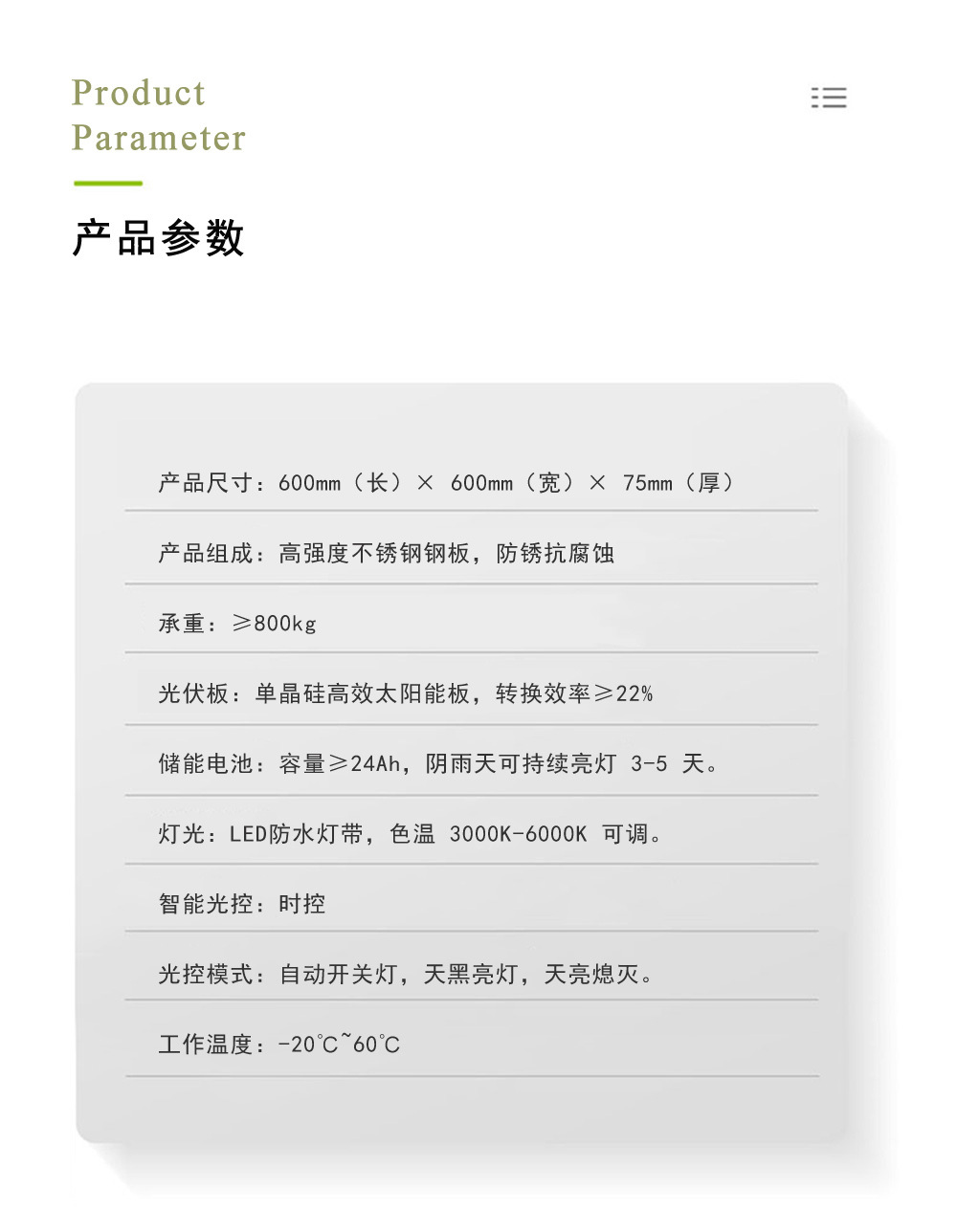 光伏地砖（炫彩地砖） - 细节图 6