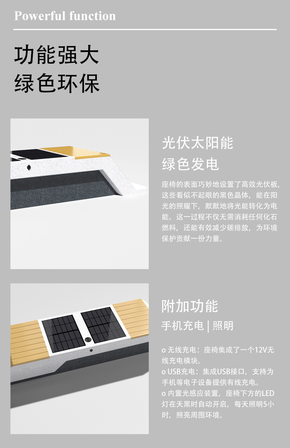 光伏座椅（大理石） - 细节图 3
