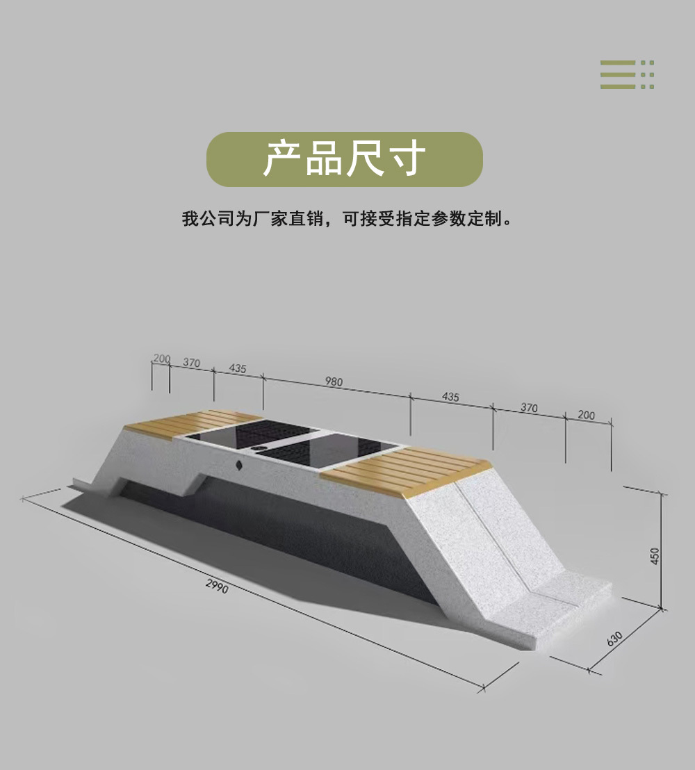 光伏座椅（大理石） - 细节图 5