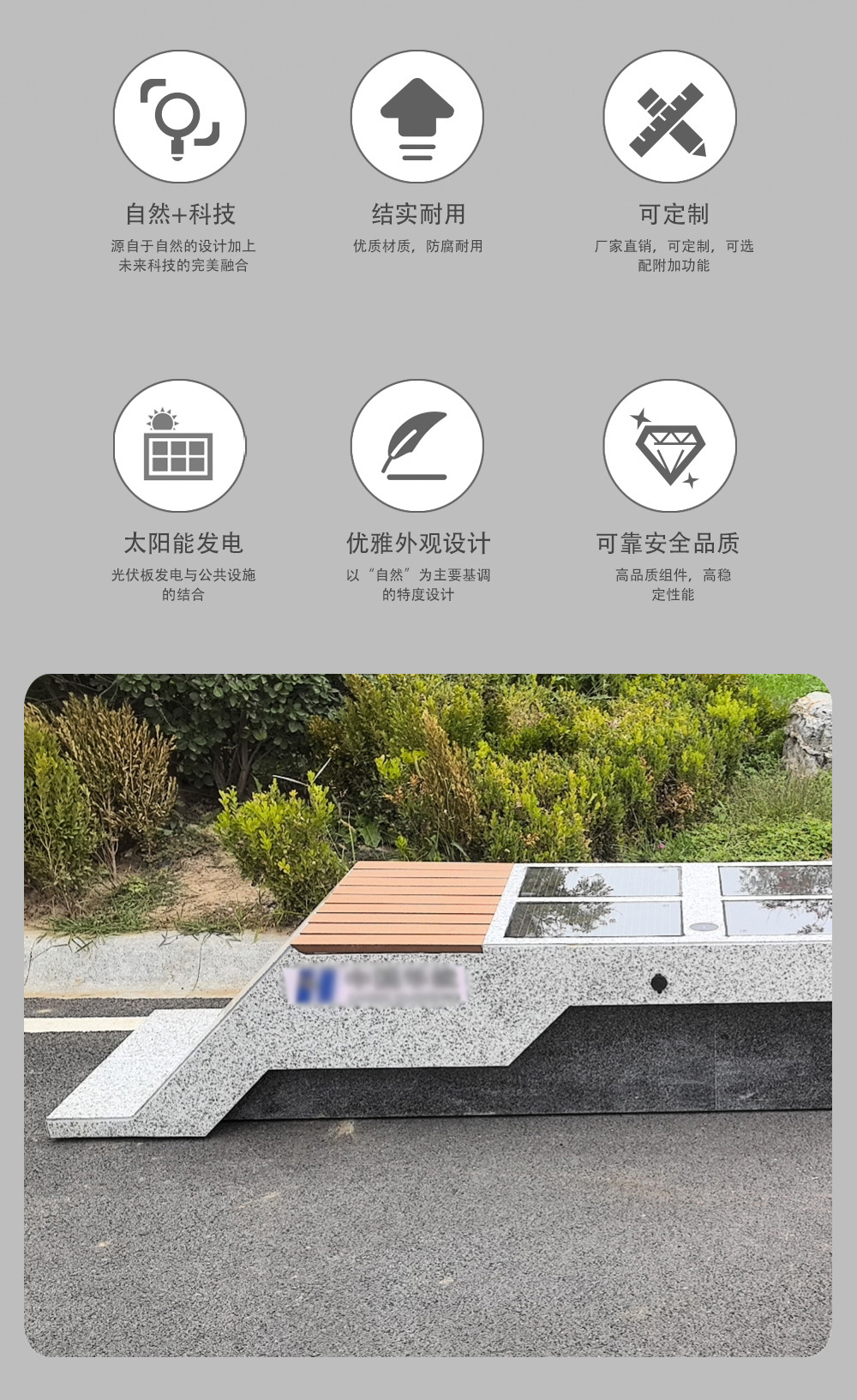 光伏座椅（大理石） - 细节图 2