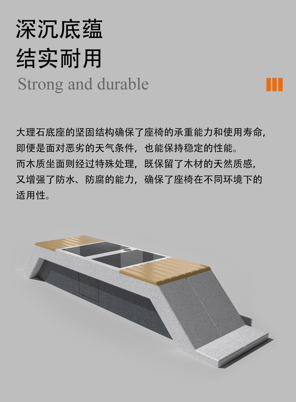 光伏座椅（大理石） - 细节图 1