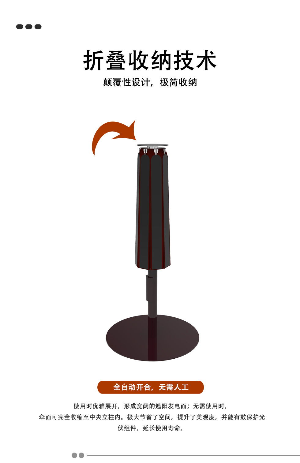 光伏折叠遮阳伞 - 细节图 3