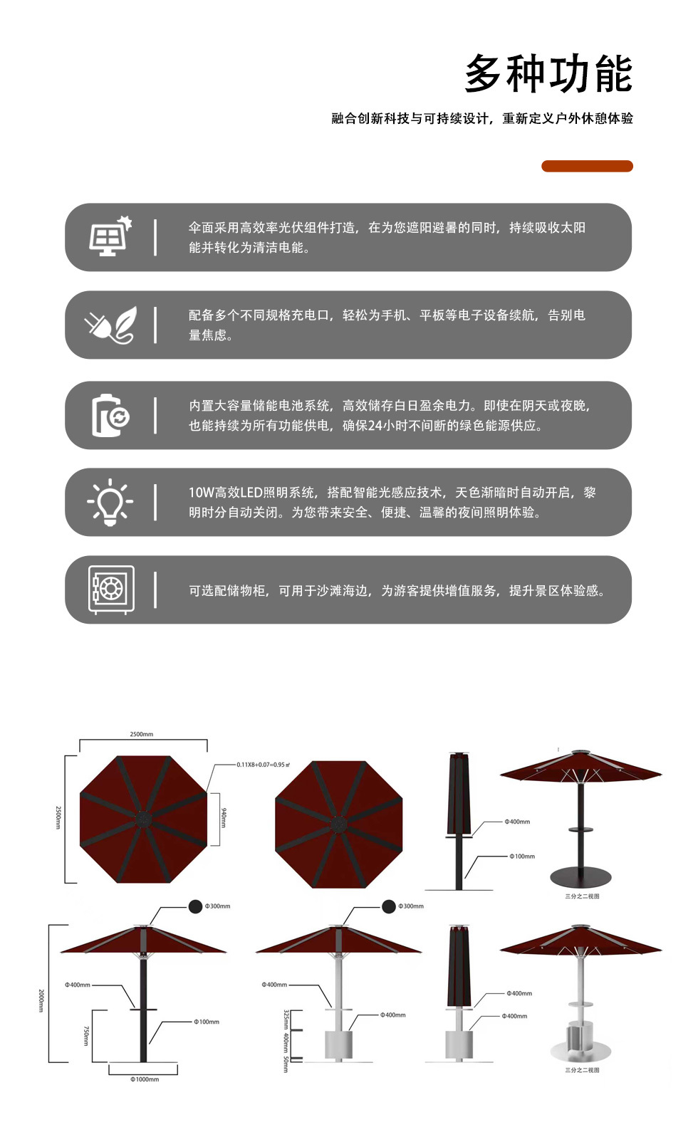光伏折叠遮阳伞 - 细节图 5