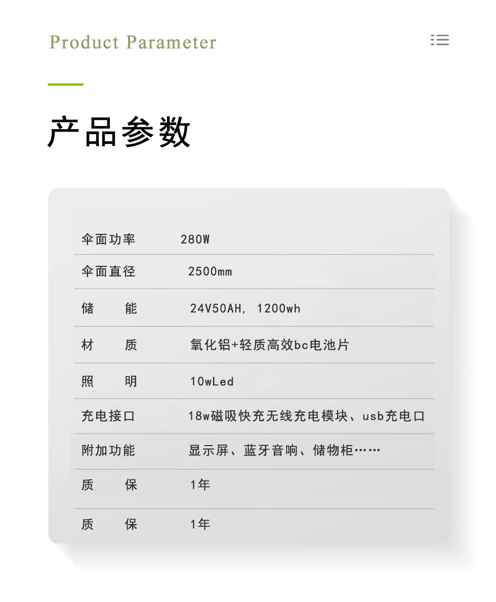 光伏折叠遮阳伞 - 细节图 8