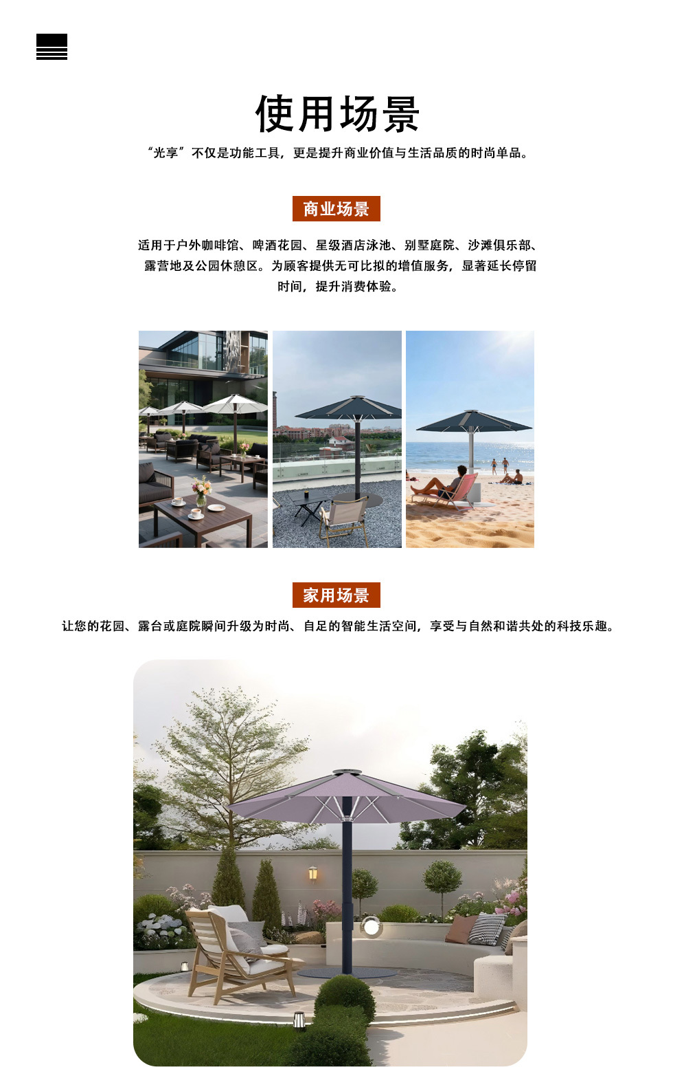 光伏折叠遮阳伞 - 细节图 7