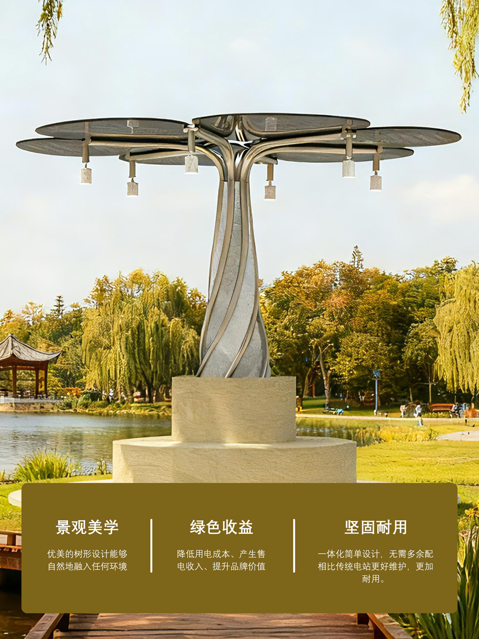 光伏景观树 - 细节图 5