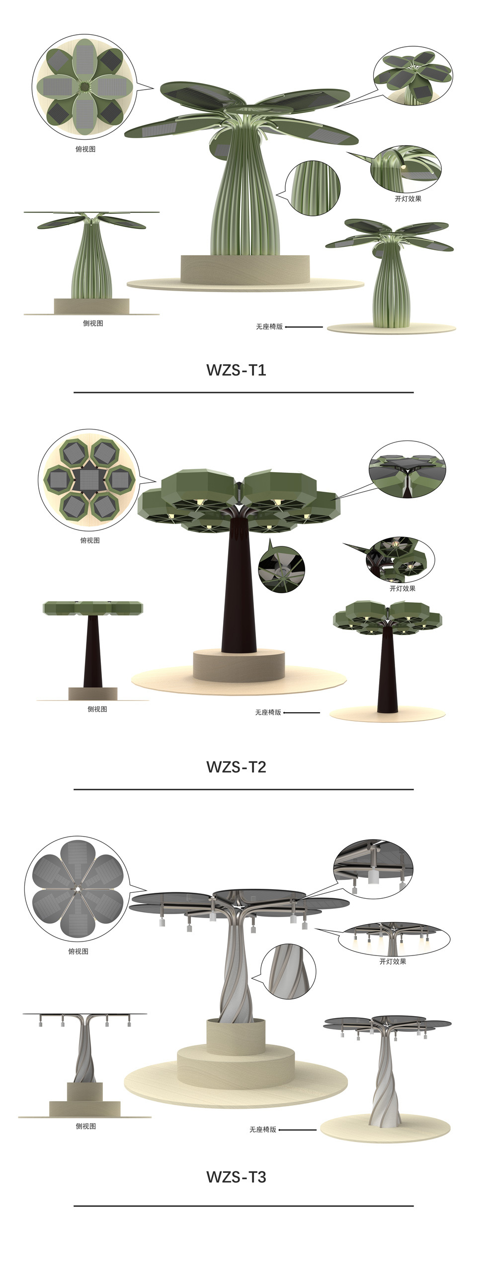 光伏景观树 - 细节图 8