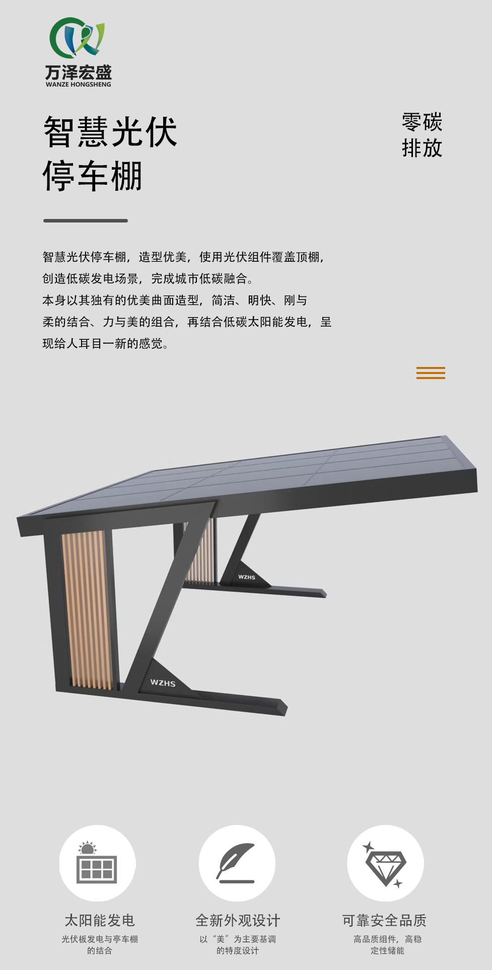 光伏车棚新1.jpg