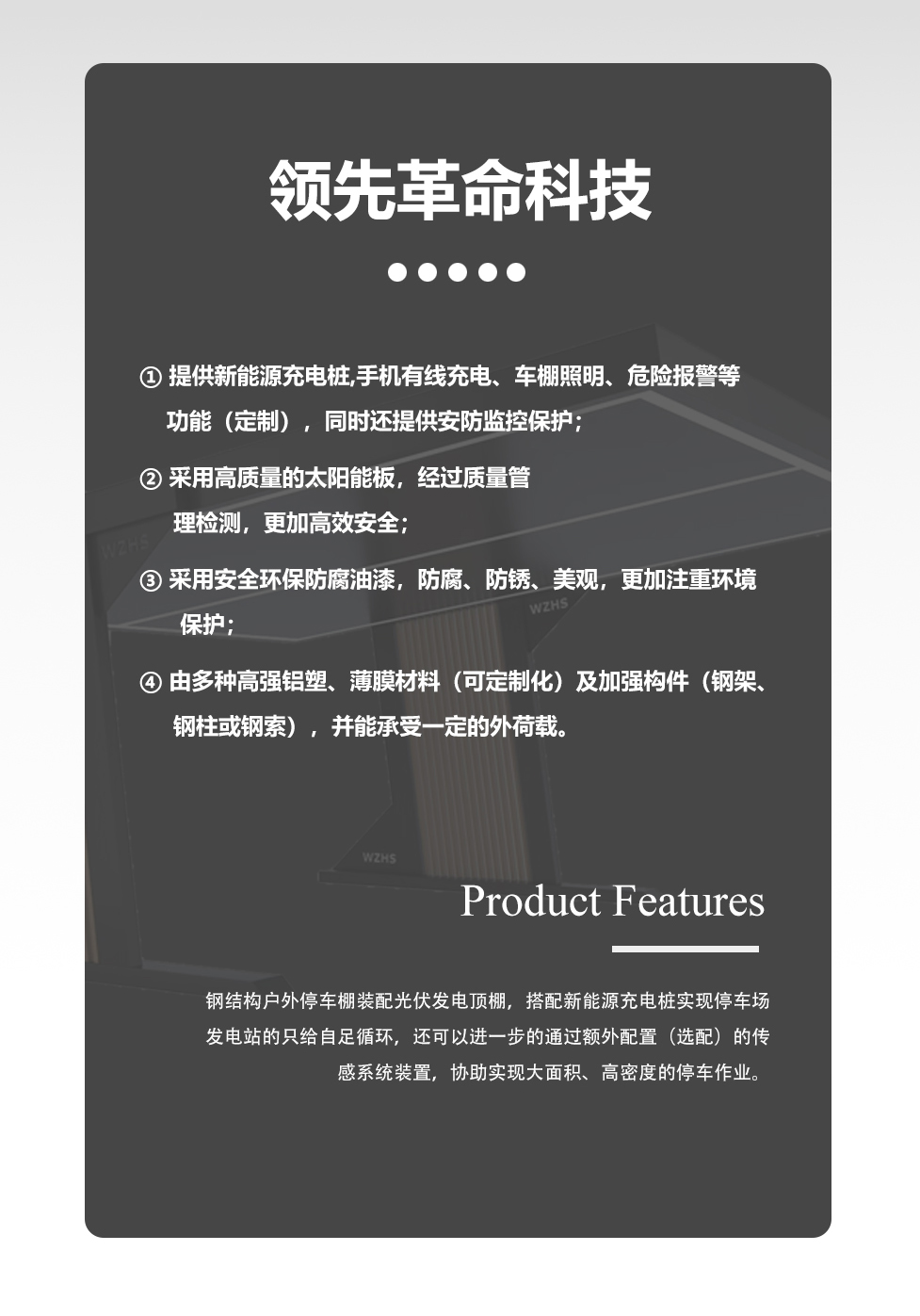 光伏车棚新2.jpg