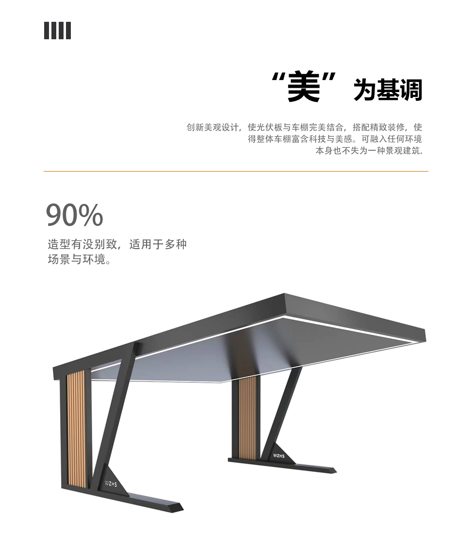 光伏车棚新4.jpg