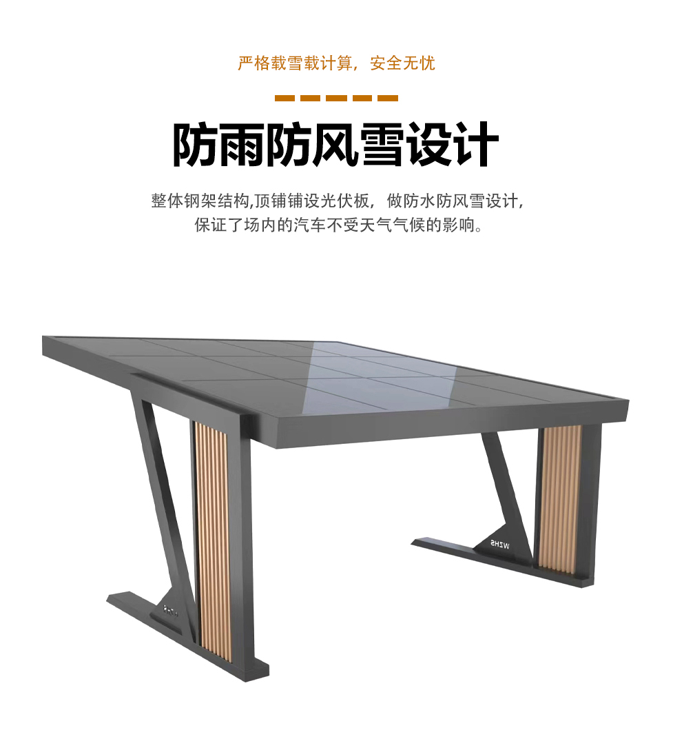 光伏车棚新5.jpg