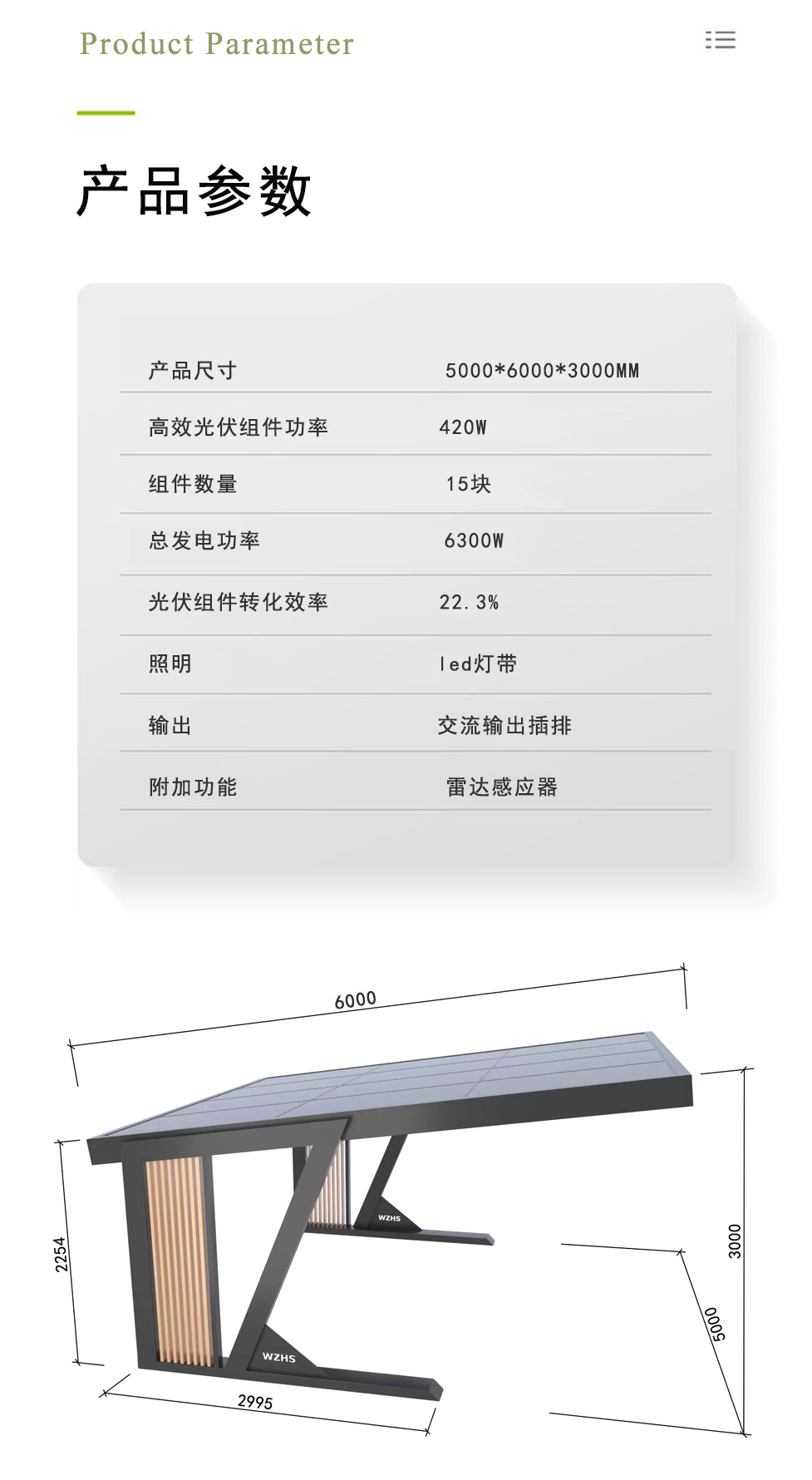 光伏车棚新8.jpg