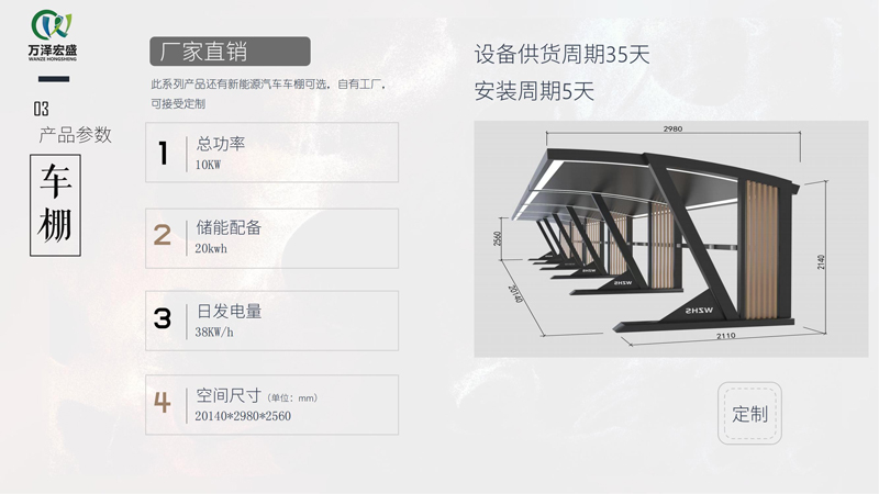 光伏车棚（电动车充电站）_08.jpg