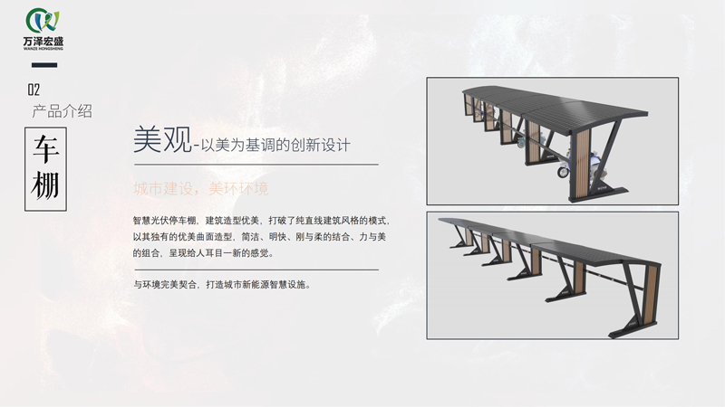 光伏车棚（电动车充电站）_04.jpg