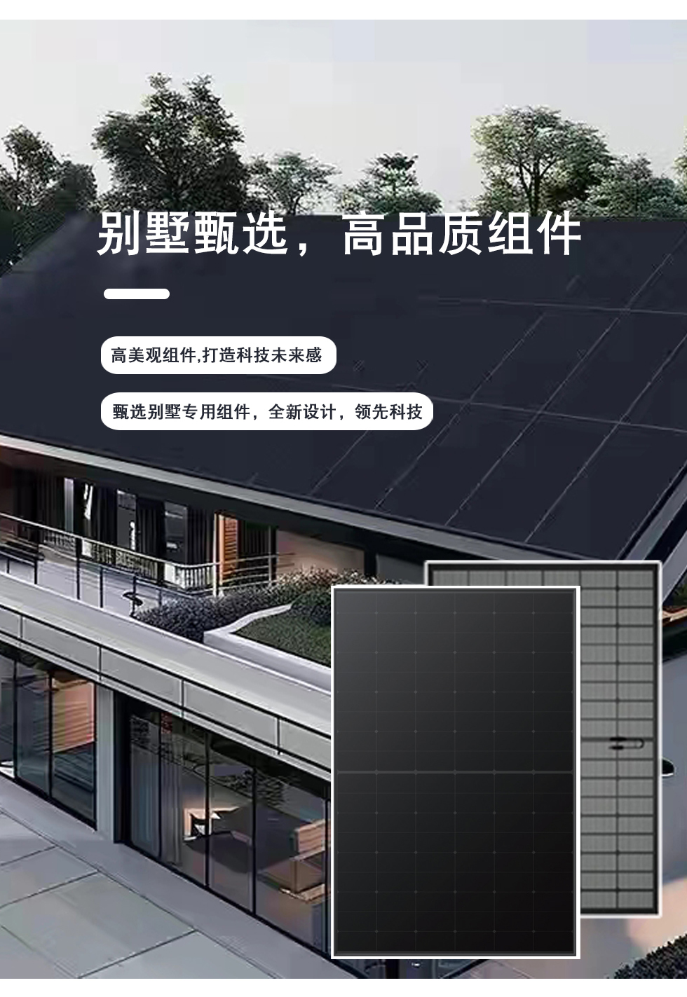 家庭绿电5-2.jpg