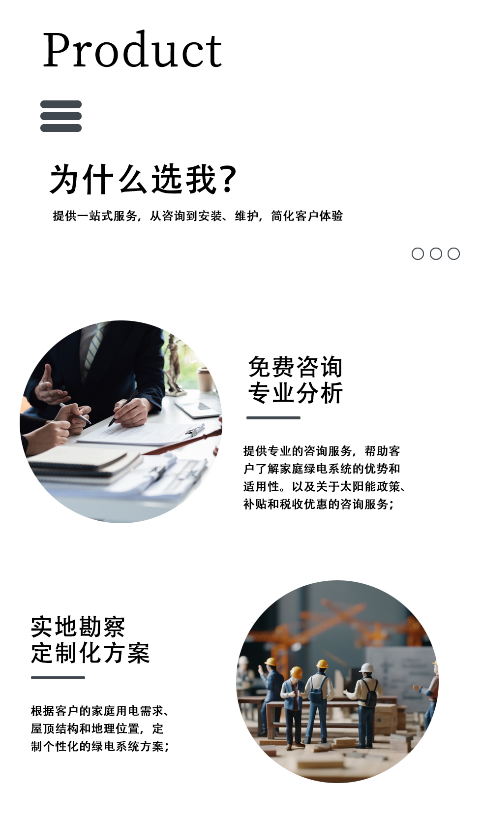家庭绿电7.jpg