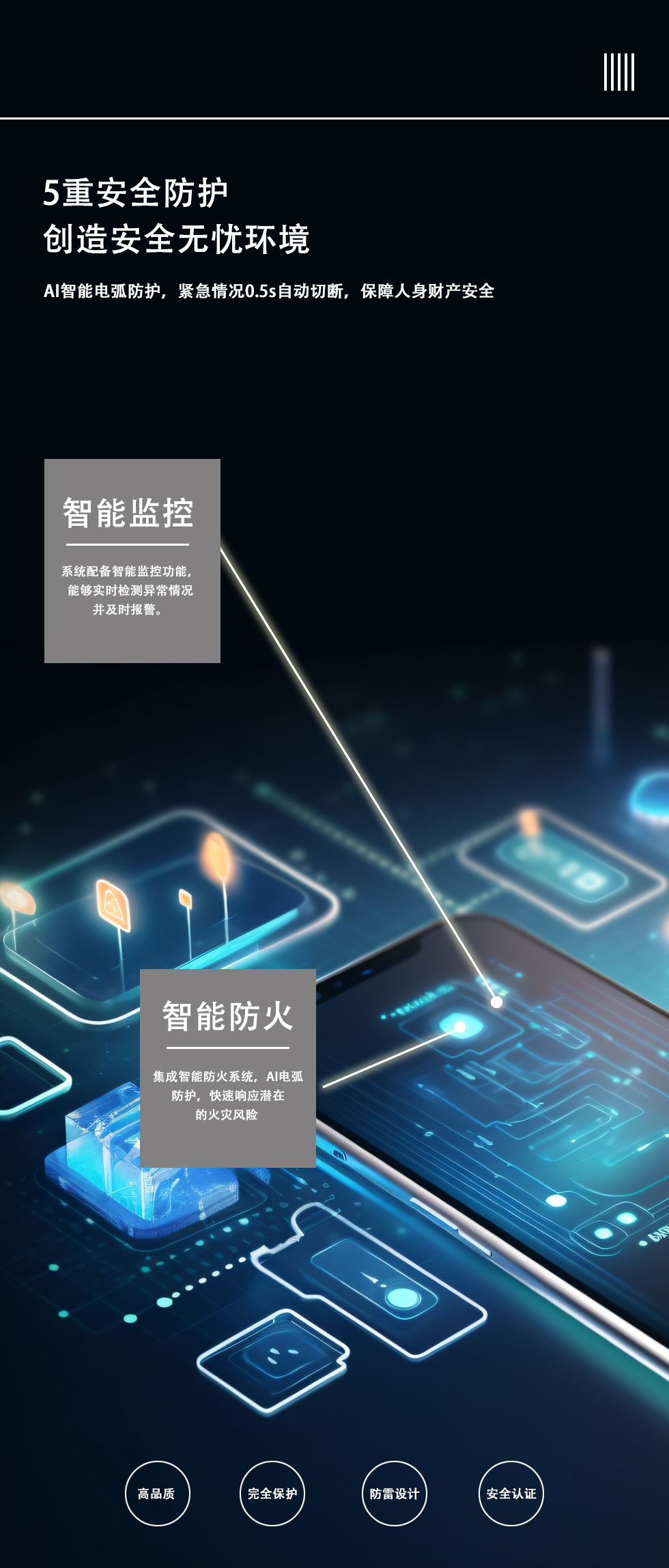 家庭绿电9.jpg